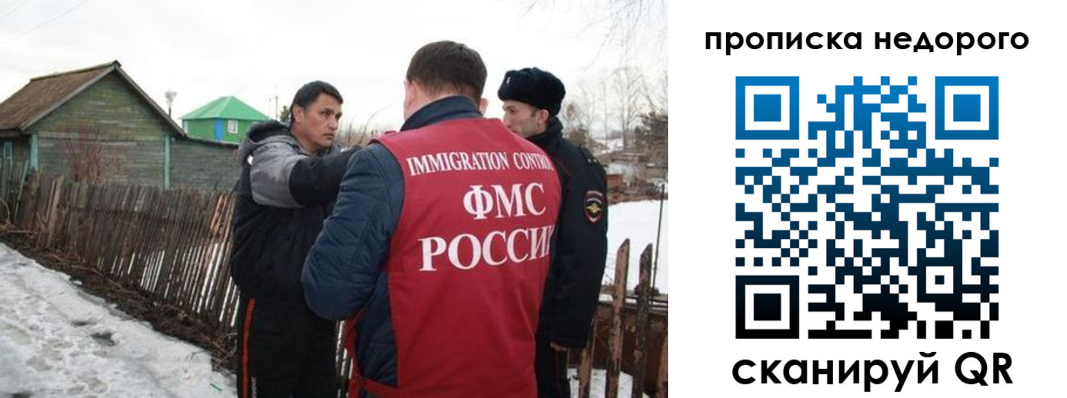 прописка для кредита в Осе