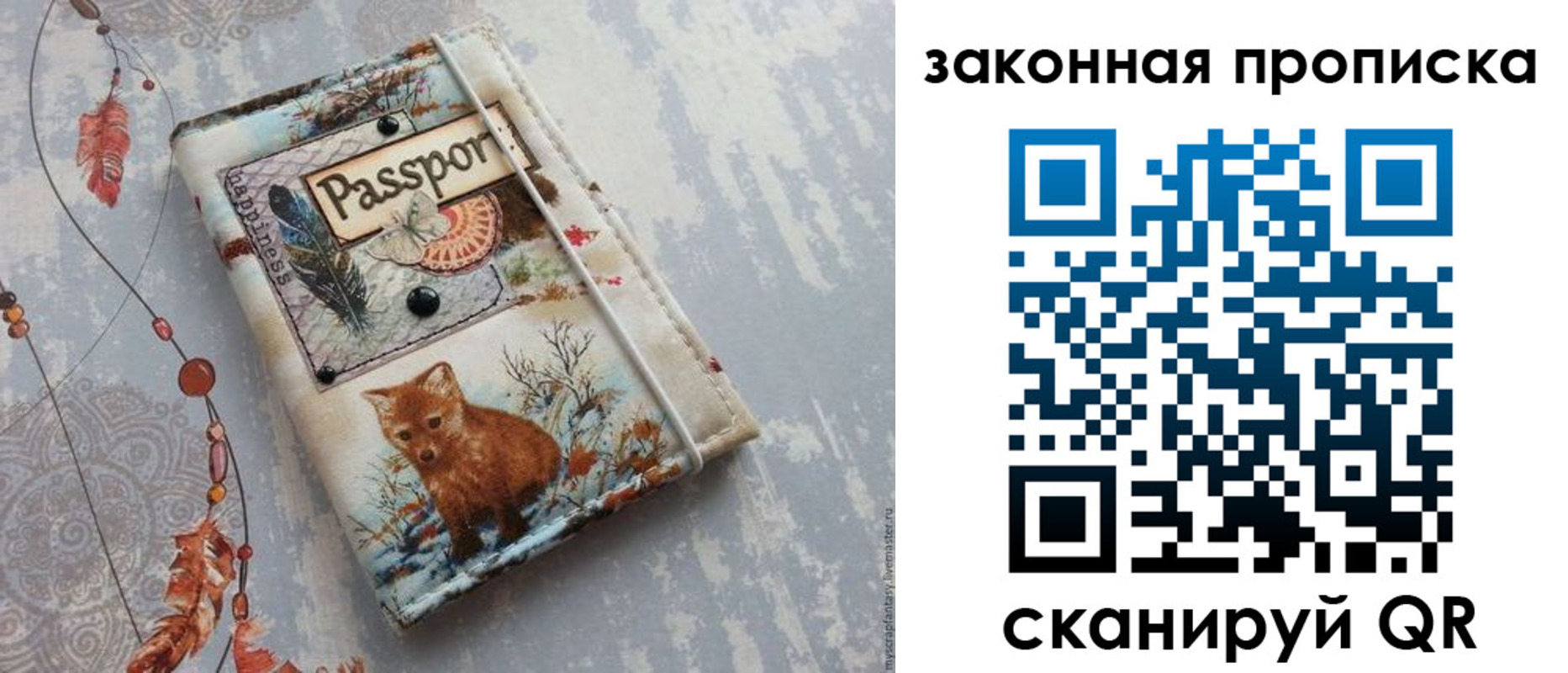 прописка для кредита в Осе
