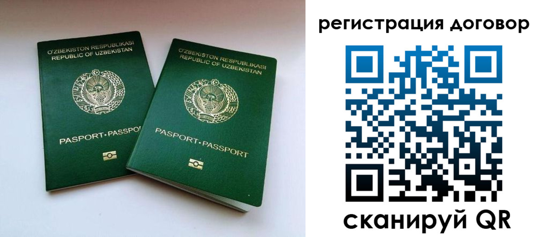 временная регистрация купить в Осе